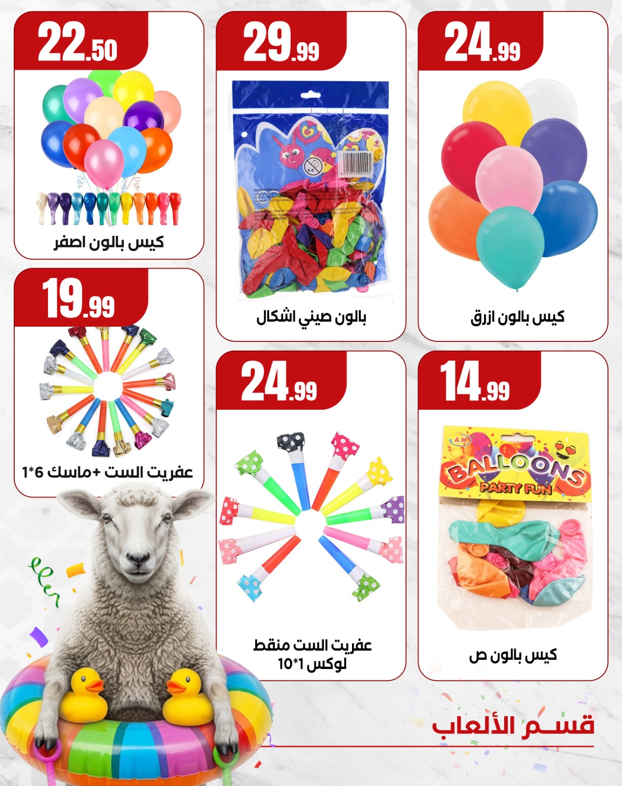 el-mahallawy offers from 2jun to 4jun 2025 عروض المحلاوي من 2 يونيو حتى 4 يونيو 2025 صفحة رقم 11
